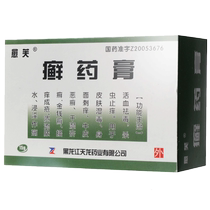 The Cured tinea ointment 15g boxes of insect and anti-itchy cattle skin prickly prickly lj