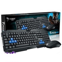 T20 wired keyboard mouse set home office game Desktop USB internet bar computer keyboard mouse set Wireless