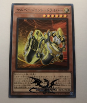 (Dragon Road game king) COTD SD34-JP007 rescuing acting driver N SR Day Edition 1001
