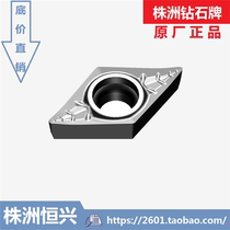 YD101 YBG101 202 DCGX070204-LC Zhuzhou diamond ZCC CT CNC blade for aluminum