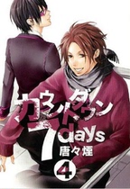 Day Edition of the New Countdown 7 Days 1-4 Unit Price Tang Tang Tobacco Comic Book Single Line