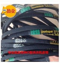 Washing machine O-belt belt V-belt washing machine accessories