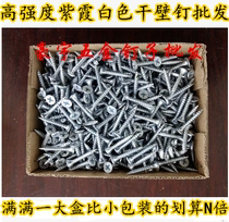 Double wire cross drywall nail nail self-tapping screw 3 5x40 A22 steel factory direct sales model complete