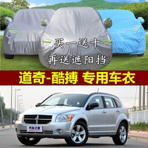 Dodge cool beat special car jacket car cover insulation thickened sun protection rainproof sunshade dust retardant car cover rain cover