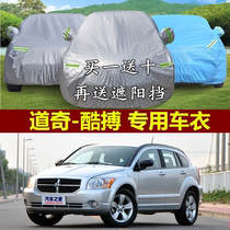 Dochic Cool Beats Special Car Hood Car Hood Insulation Thickened Sunscreen Rain Protection Anti-Dust Flame Retardant Car Cover Rain Hood