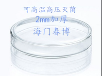 May 1 High Borosilicate 3 3 3 thickened glass petri dish cell culture dish 90mm bottom covered with high temperature resistance