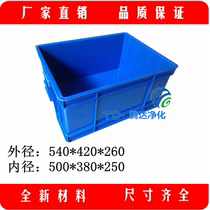 Turnover box Blue conductive box EU box 540*420*260 inner diameter 500*380*250 factory direct anti-static