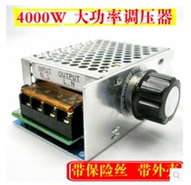 4000W imported high-power thyristor electronic regulator dimming speed regulation temperature regulation with safety shell
