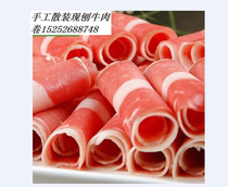 Hand now gouging and fattening beef with beef fresh hot pot cuisine 500 gr Bulk 19 8 Yuan a catty