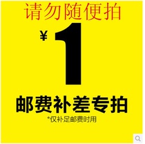 The price difference 1 Yuan How much to pay for how much to shoot