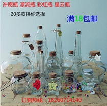 DIY Starry Sky bottle rainbow bottle Nebula bottle luminous bottle cork glass bottle wishing bottle drift bottle