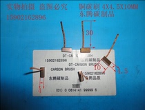 Motor carbon brush Kaiyue GLASS LIFTER MOTOR BRUSH J164 4X5X10MM COPPER carbon brush