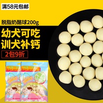  Hager Cheese Ball 200g Dog snacks Pet calcium supplement Beautiful hair Teddy puppy training Dog snacks Pet food