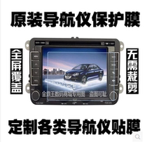 Set to make car navigator cling film Navigation screen protective film 7 inch 8 inch 9 inch HD Anti-fingerprint GPS adhesive film