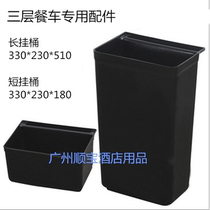 Hotel restaurant dining car matching collection basin Long and short hanging bucket Lower column basin Dinner plate Collection bucket Collection bucket Plastic bucket basin