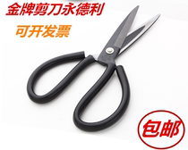  Yongdeli P large industrial scissors Sewing scissors Household scissors durable sharp scissors High carbon steel large scissors 