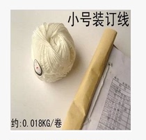 Small Number Bound Wire Ball Binding Cotton Thread Warrant Wire Mount Nail Thread Binding Rope