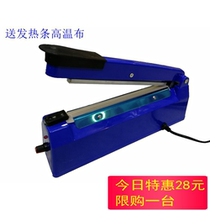 Hand pressure sealing machine Small household commercial Shuo sealing machine Film plastic nougat tea aluminum foil bag heat sealing film machine