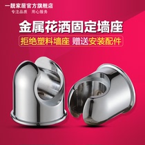 Delivery Accessories Full Metal Shower Holder Base Shower Nozzle Wall Seat Sub Shower Shower Head Hung Shower Head Fixed Socket