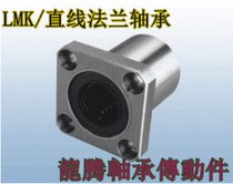 Lengthened square flange linear bearing: LMK6L LMK8L LMK10L LMK12L LMK13L