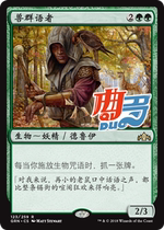 Qudo card] Wanzhi brand Beast group language Chinese and English Feng Hui Lannica Green Gold