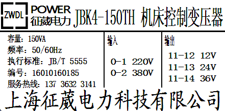 JBK4-150TH JBK4150TH jbk4150th machine tool control transformer
