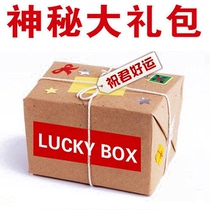 Value-added welfare bag Mystery gift bag set School blind box Korean stationery Department Store gift box Birthday gift