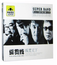 Genuine longitudinal line through the world 2CD vinyl record car carrying fever classic music disc disc