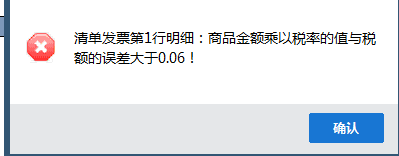 List Invoice Line 1 details: The error between the value of the commodity amount multiplied by the tax rate and the tax amount is greater than 0 06.
