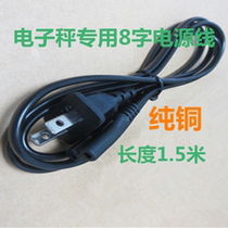 Eight-word tail electronic called 100 rens line power link line 2 holes universal charger Libra repair accessories