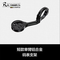 REC-MOUNTS single-arm Jiaming code table rack extension bracket can be equipped with GOPRO aluminum alloy material