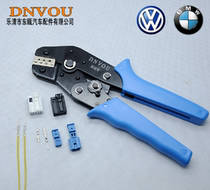 Volkswagen Bluetooth ECU terminal pliers high precision wiring pliers small policy special pliers DuPont wiring harness making pliers