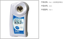 Japanese original sugar meter sugar meter Atago love trot PAL-1 digital sugar meter PAL-2 PAL-3
