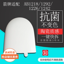 Adapting Wrigley toilet cover universal descent old-fashioned AB1218 1292 1226 1242 U-shaped toilet cover