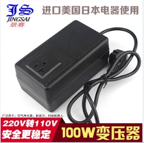Jingsai Transformer JS-100W-A 220V to 110V AC power supply for foreign electrical appliances