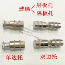 Hardware furniture accessories laminate plate bulkhead partition nail bracket glass arm laminate