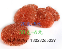 Red copper cleaning ball cleaning ball copper wire cleaning ball copper cleaning ball copper wire cleaning ball