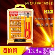 Multifunctional small screwdriver set 32-in-1 repair tool box disassembler machine