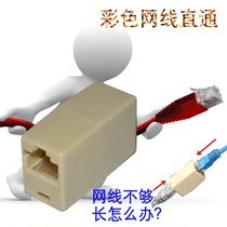 Super Class 6 cat 5e computer network cable double-pass Connector extension connector network cable extension interface network pass-through