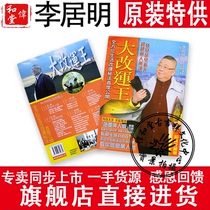 True original version of the original version Li Guoming 2018 new mascot Li Guoming (Grand Gai Yunking)