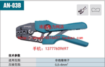 ZUPPER giant force AN-03B AN-03C cold pressing pliers mechanical wire crimping pliers crimping pliers