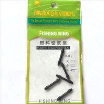 Taiwan fishing accessories fishing King plastic lead leather seat quick lead leather beans 5 small fishing gear accessories