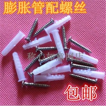 Plastic expansion pipe household expansion pipe with screw 6MM 8MM 10MM 12MM