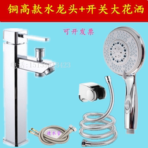 Copper Basin hot and cold water faucet platform upper basin high wash face water cage head double use multifunctional with shampoo shower spray gun