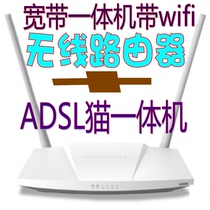 Mercury MD898N ADSL broadband cat IPTV 300m dual antenna wireless router all-in-one cat MODEM