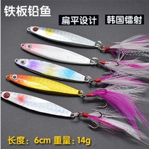  New product 14g 21g with feather submerged laser iron plate lead fish Luya special bait Three hooks imitation Spanish Mackerel bait