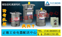 TIANLI TIANLI T V T reduction gear box gear box gear box 5GN-15K 6GU-180K