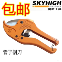 New Austrian new tool fast type 42mmPVC pipe cutter Aluminum-plastic pipe cutter Water pipe scissors gas pipe