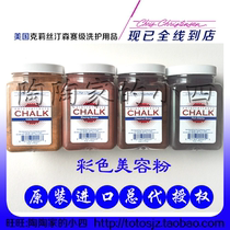 The new United States Kerry Christensen color beauty powder brown yellow brown red brown black 8oz competition