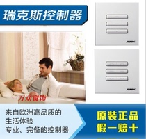 Raex single dual controller AR8621 AR8622 receiver instead of Chuangming electric curtains